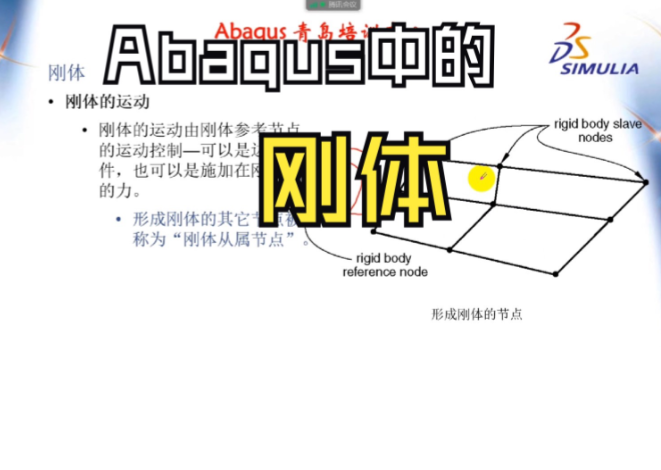 abaqus停止了怎么继续计算